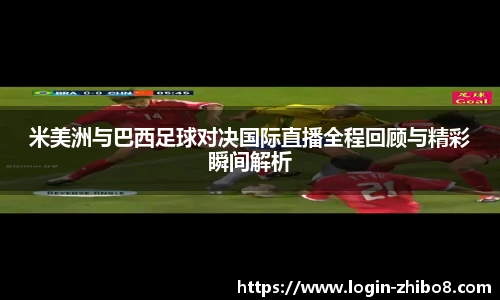 直播吧手机版