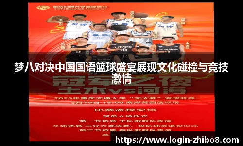 直播8官网