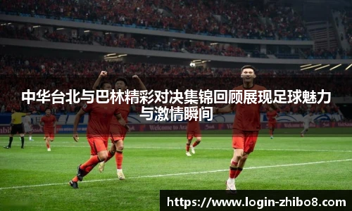 直播8官网