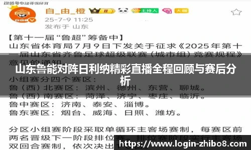 直播吧手机版